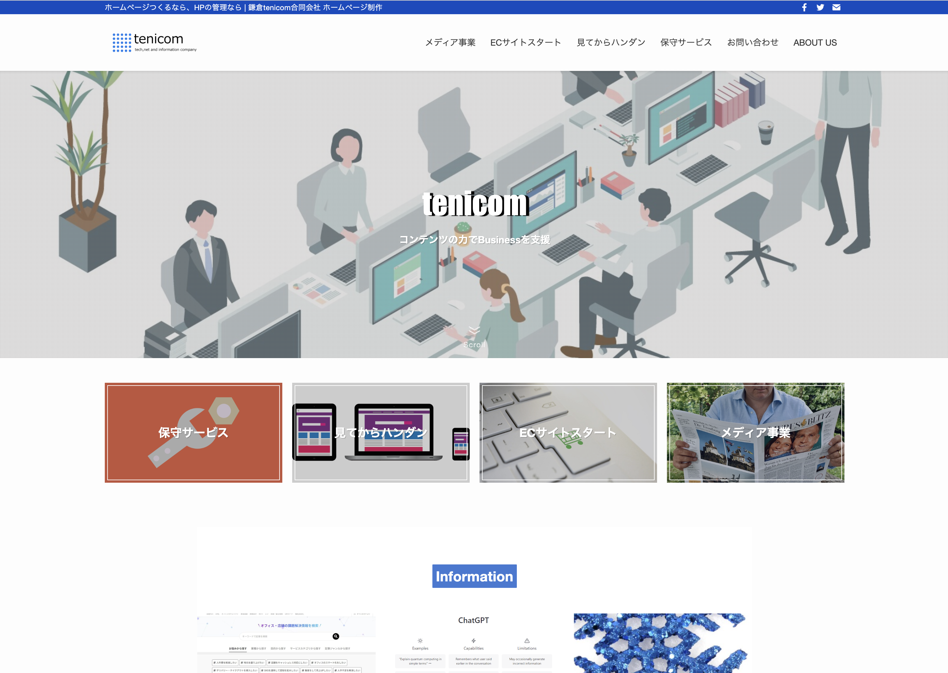 tenicom合同会社のtenicom合同会社:ネットショップ開設サービス
